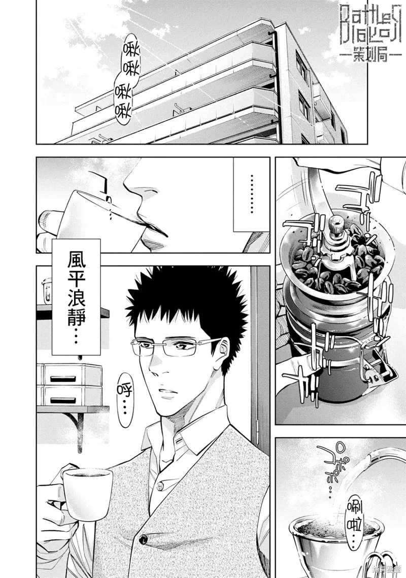 第54话 第2页