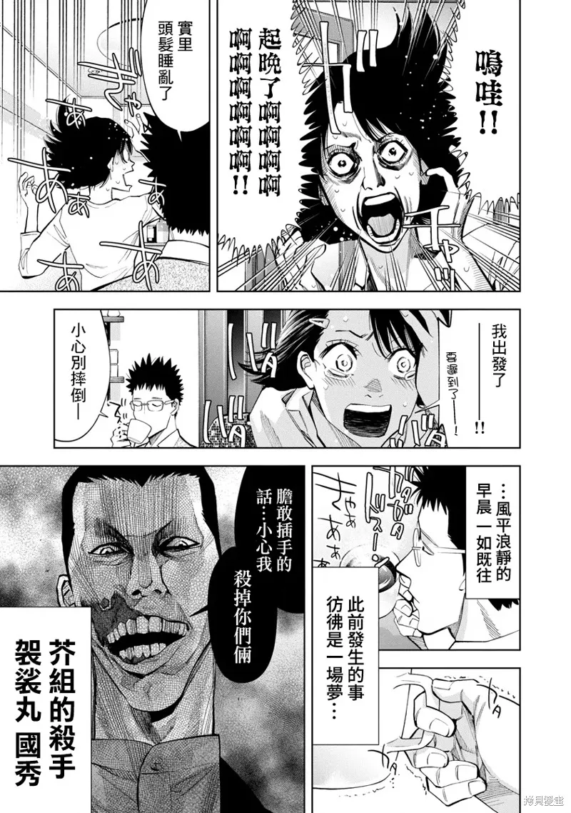 第54话 第3页