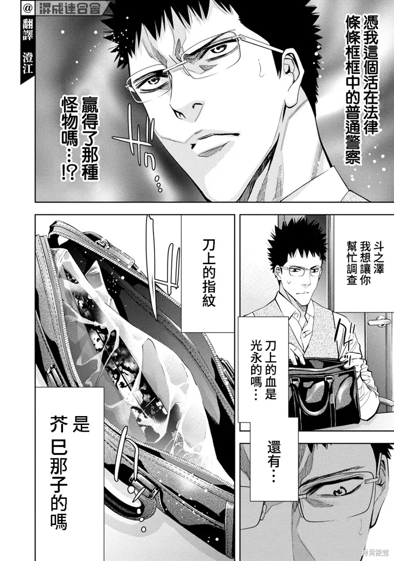 第54话 第4页