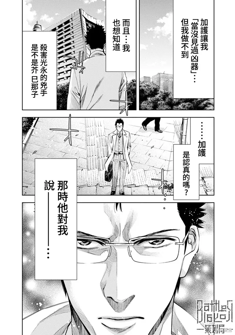 第54话 第5页