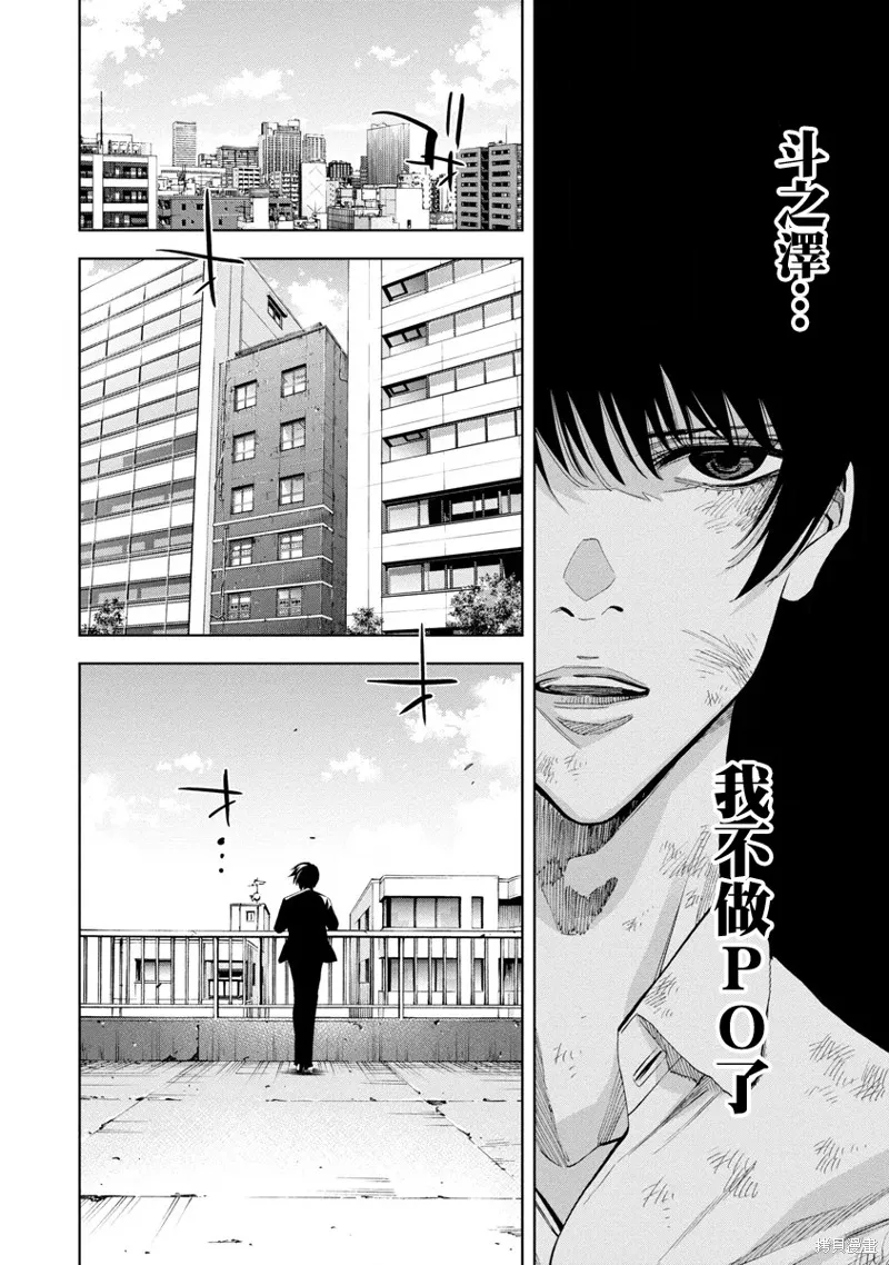 第54话 第6页