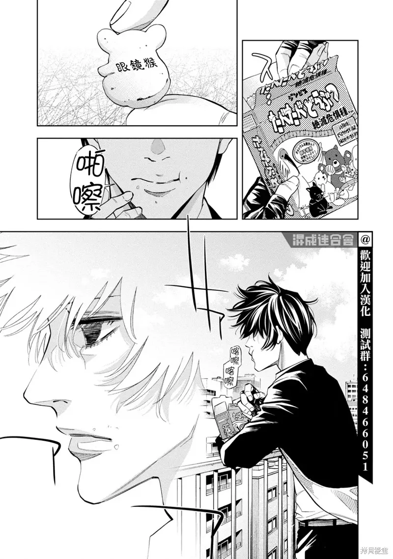 第54话 第7页