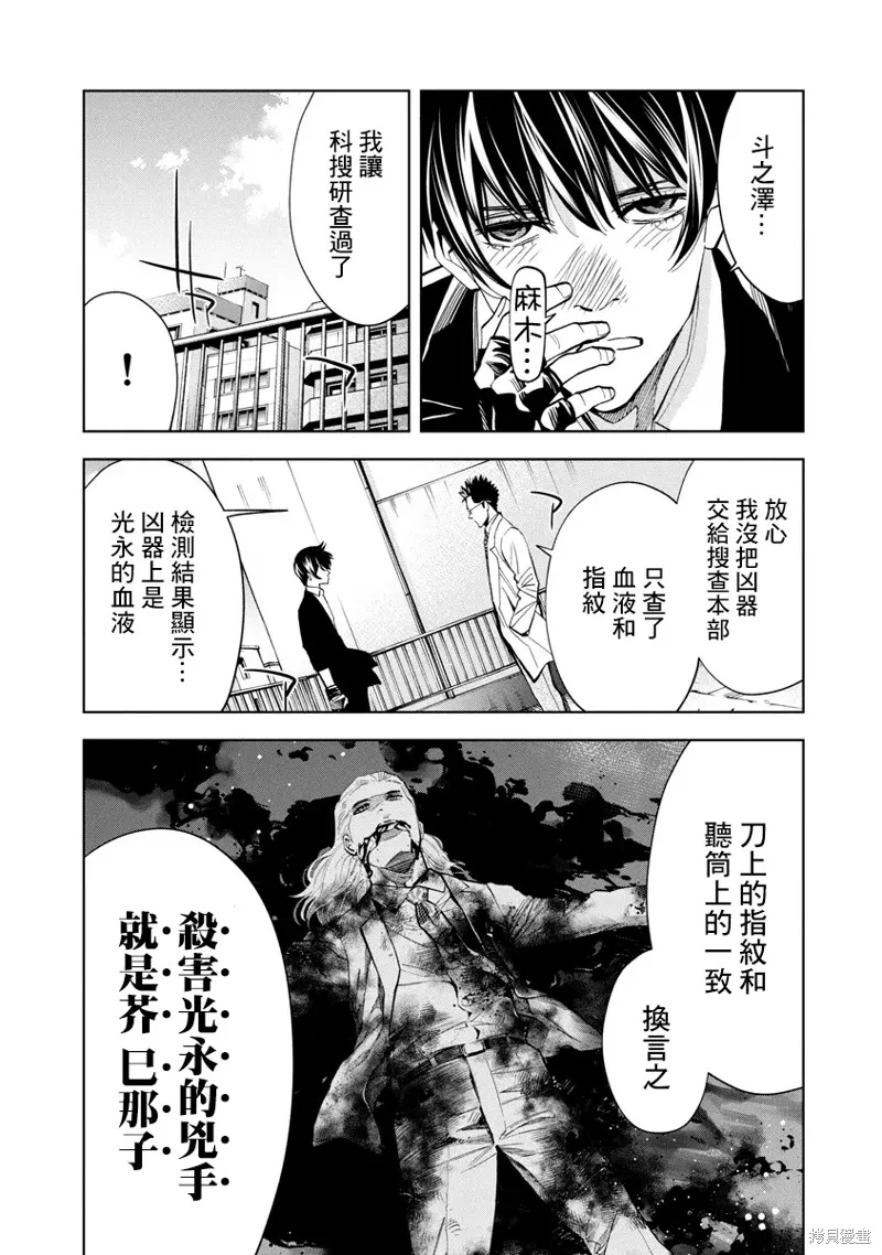第54话 第9页