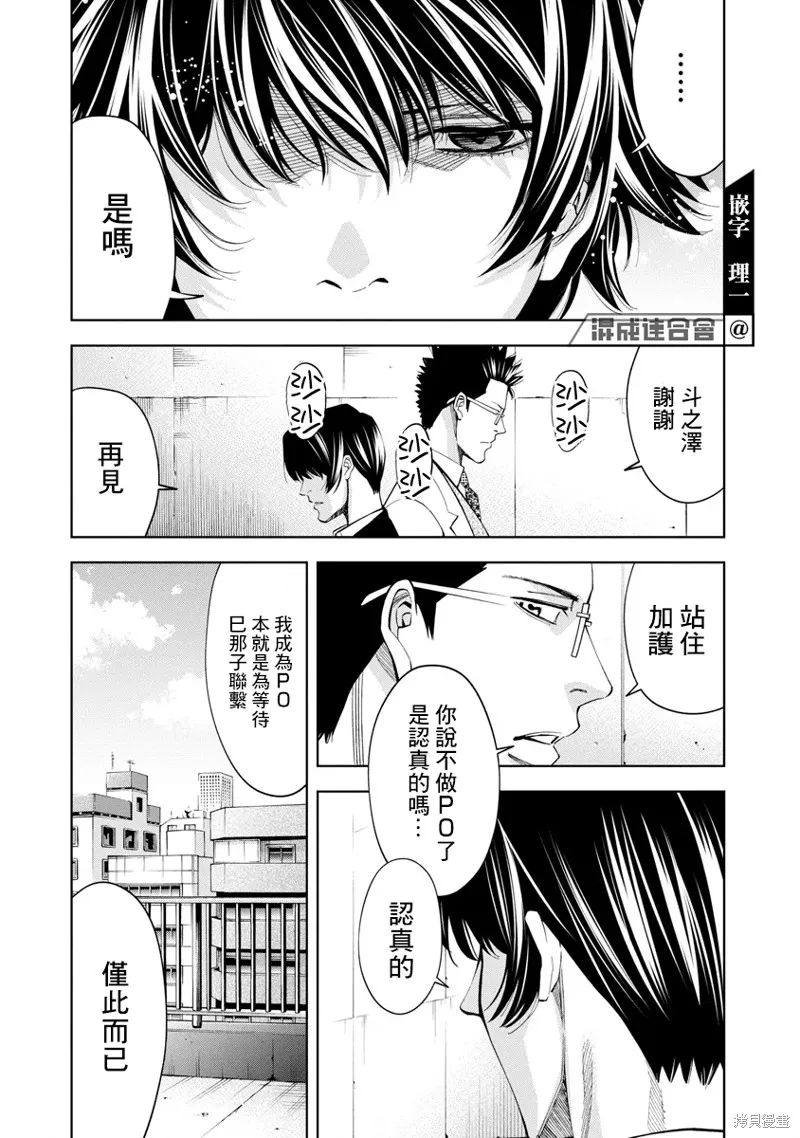 第54话 第10页