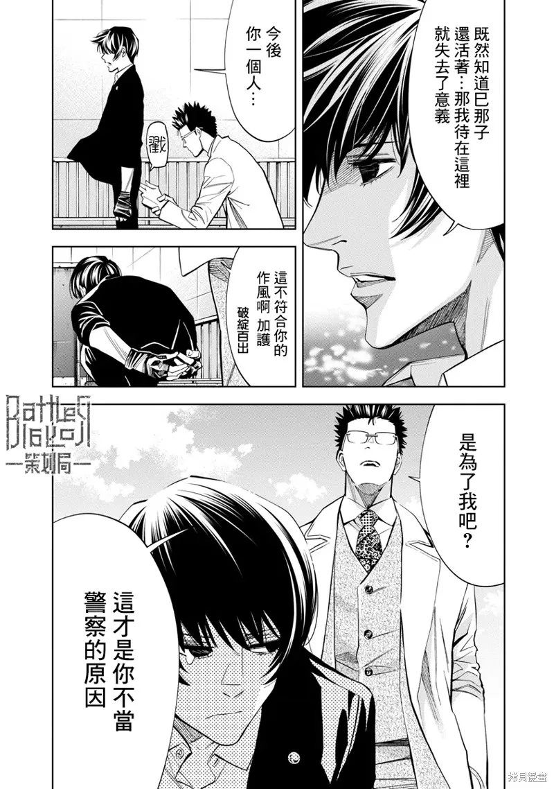 第54话 第11页