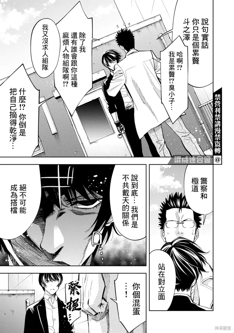 第54话 第13页