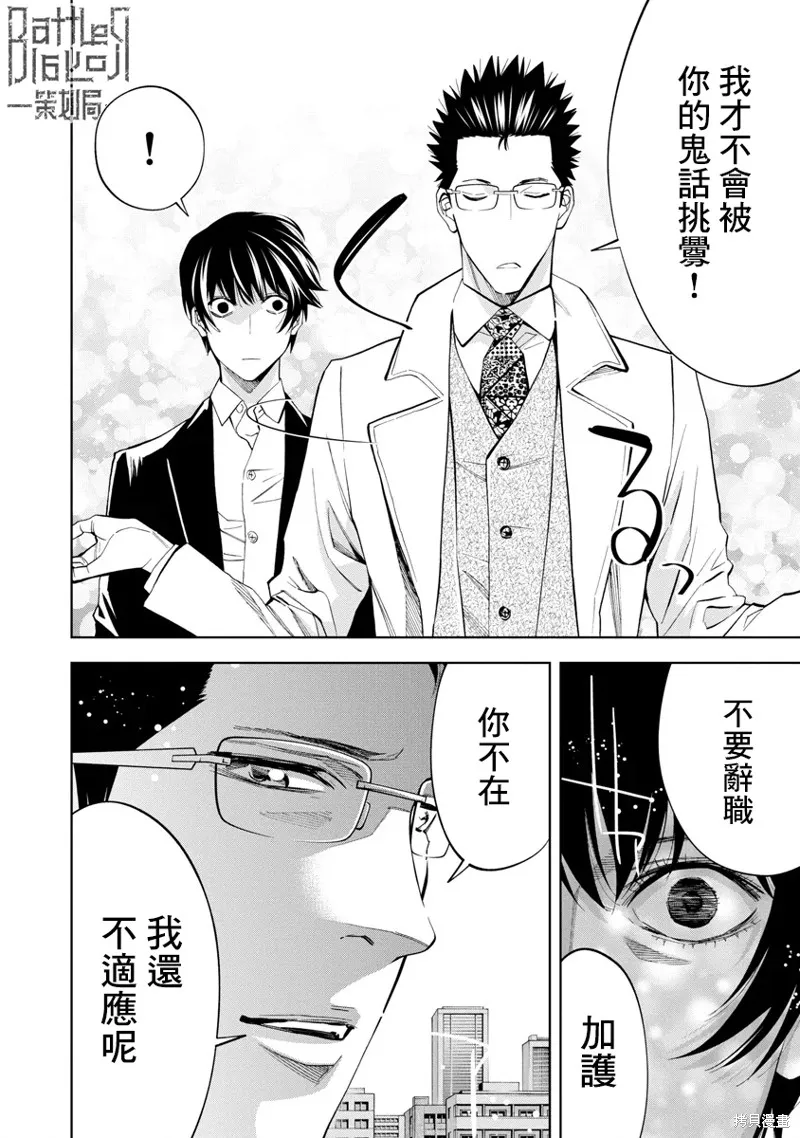 第54话 第14页