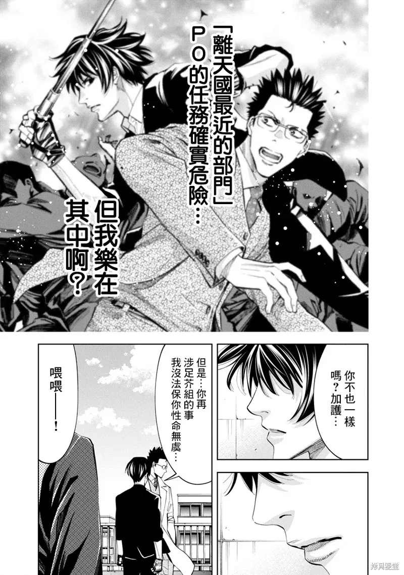 第54话 第15页