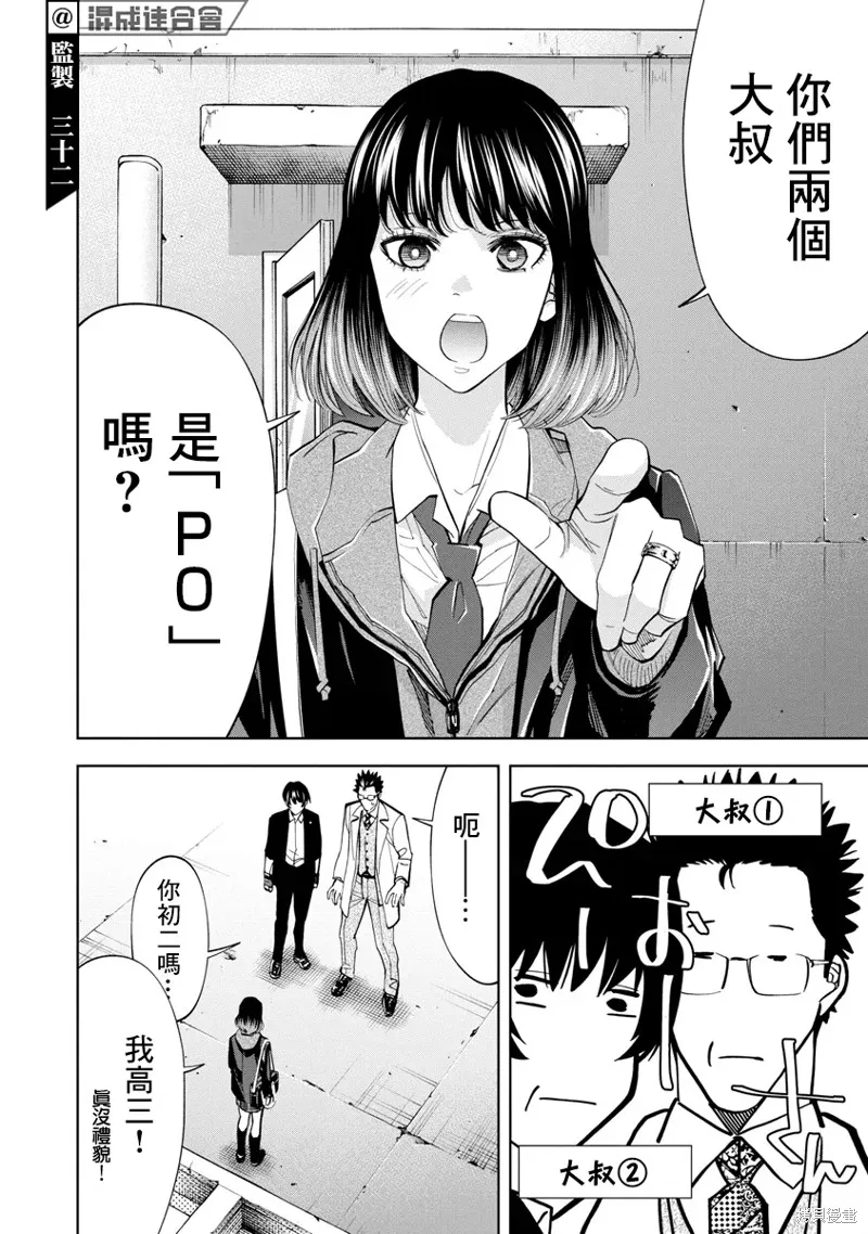 第54话 第16页