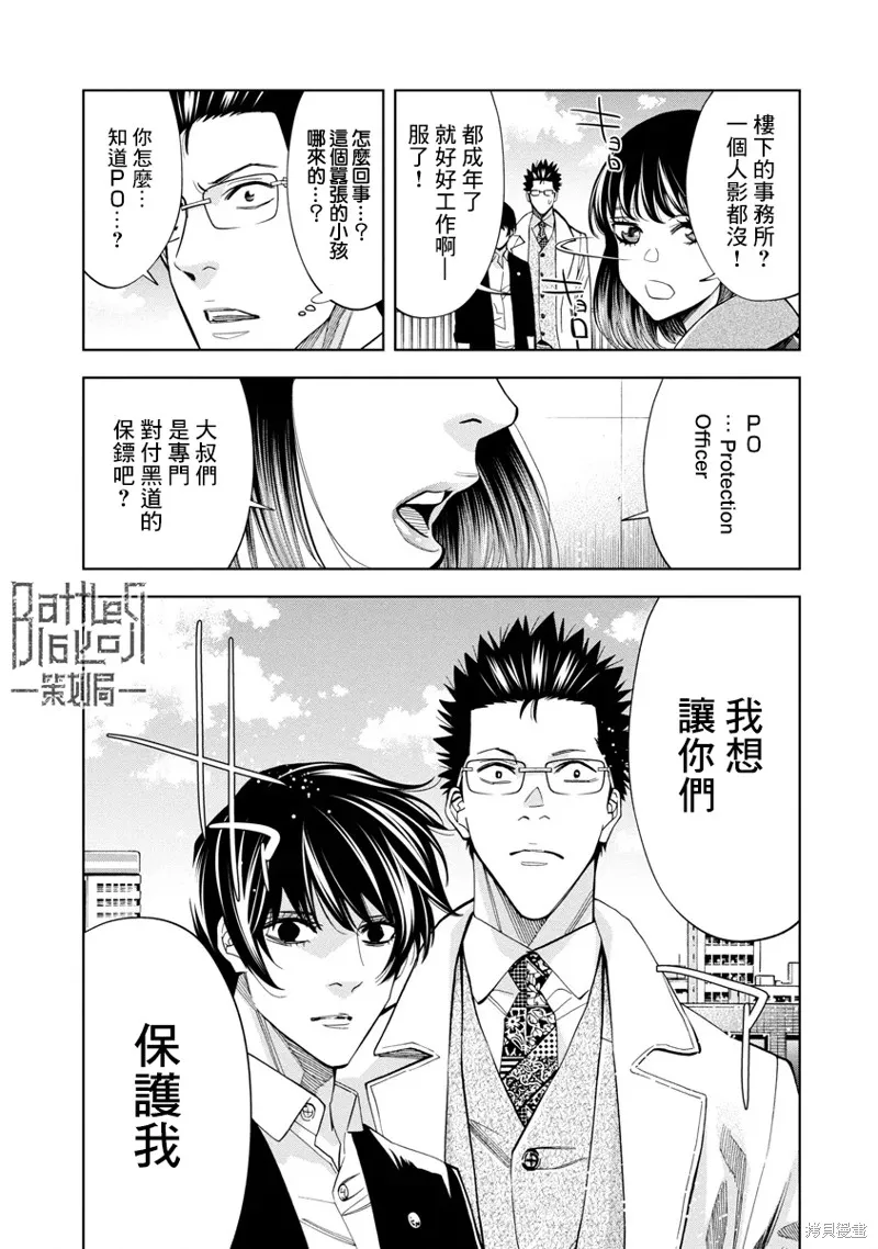 第54话 第17页