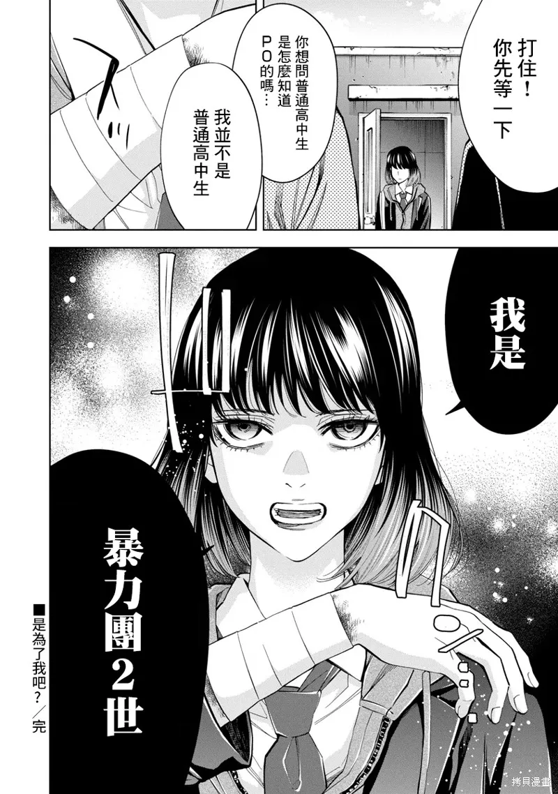 第54话 第18页