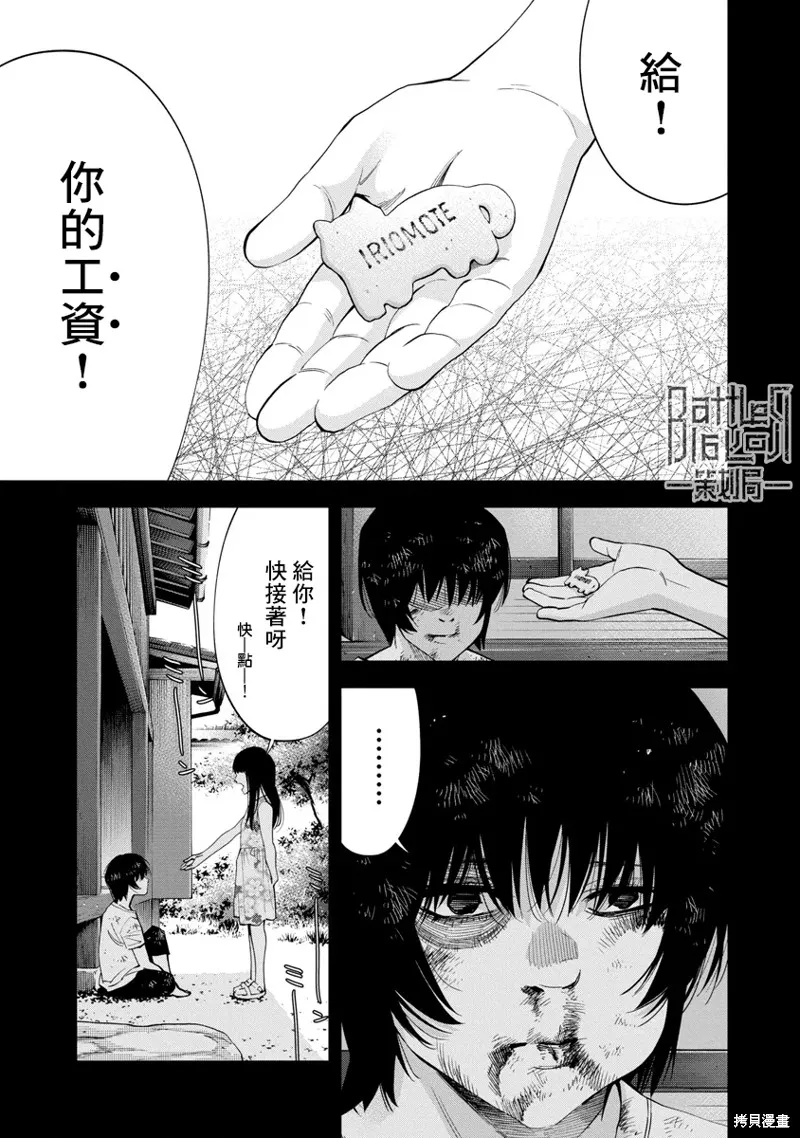 第53话 第1页