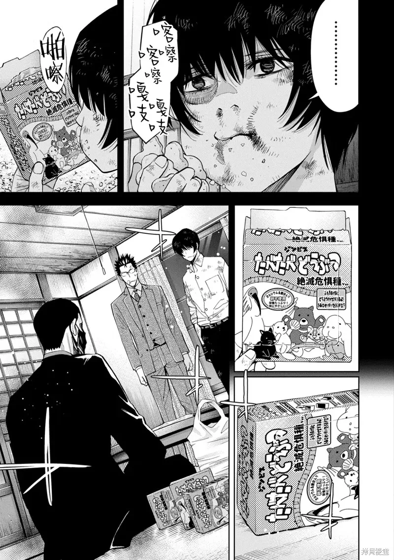 第53话 第3页