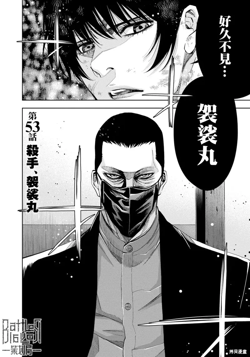 第53话 第4页