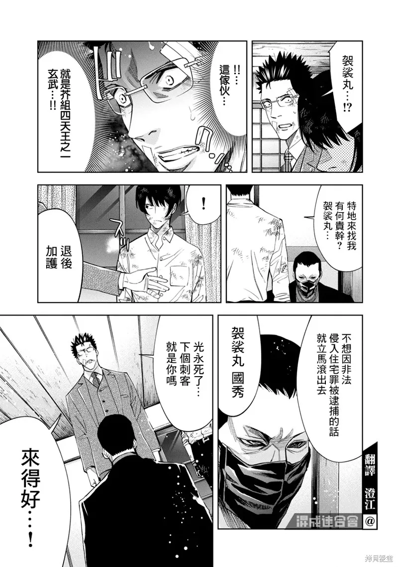 第53话 第5页