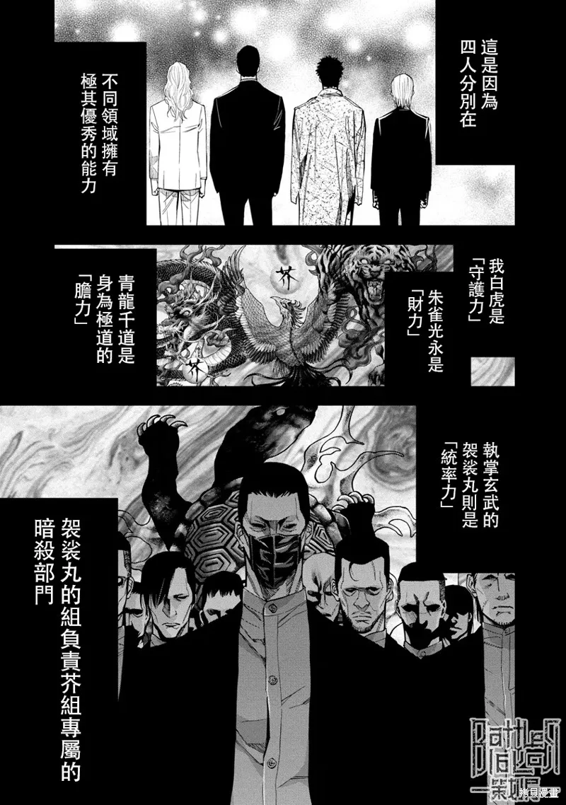 第53话 第7页