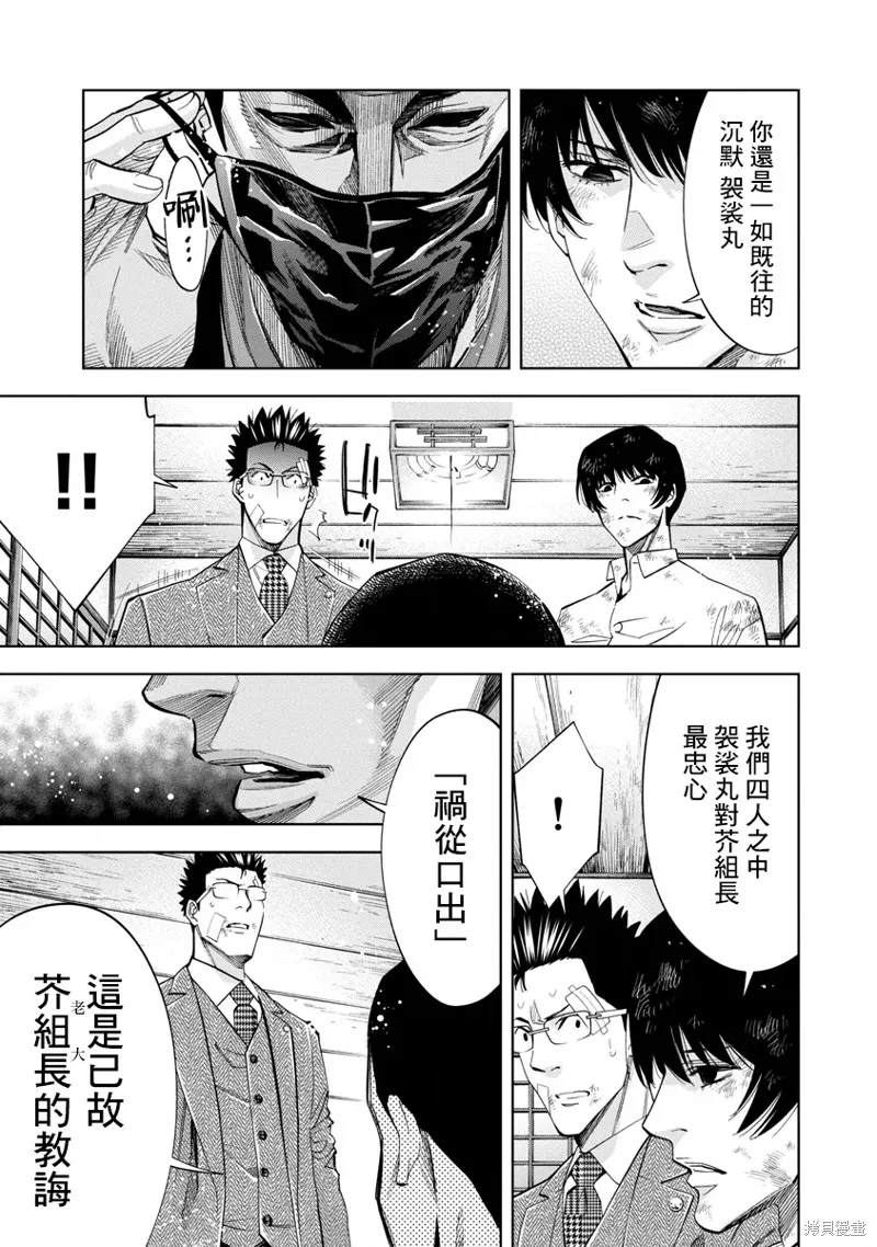 第53话 第9页