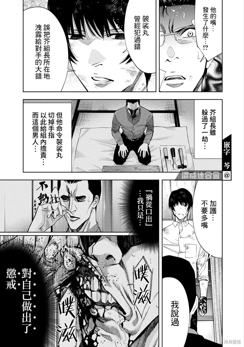 第53话 第11页