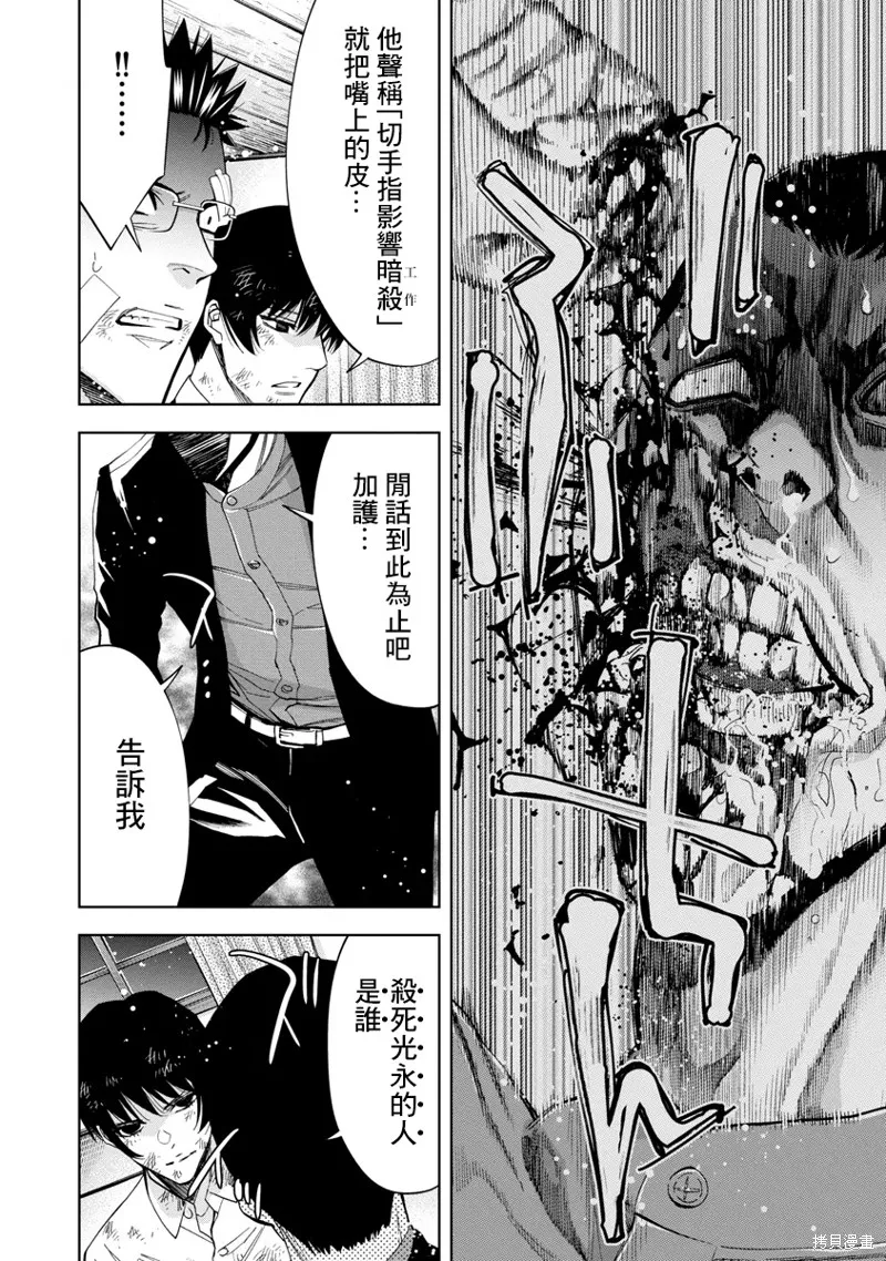 第53话 第12页