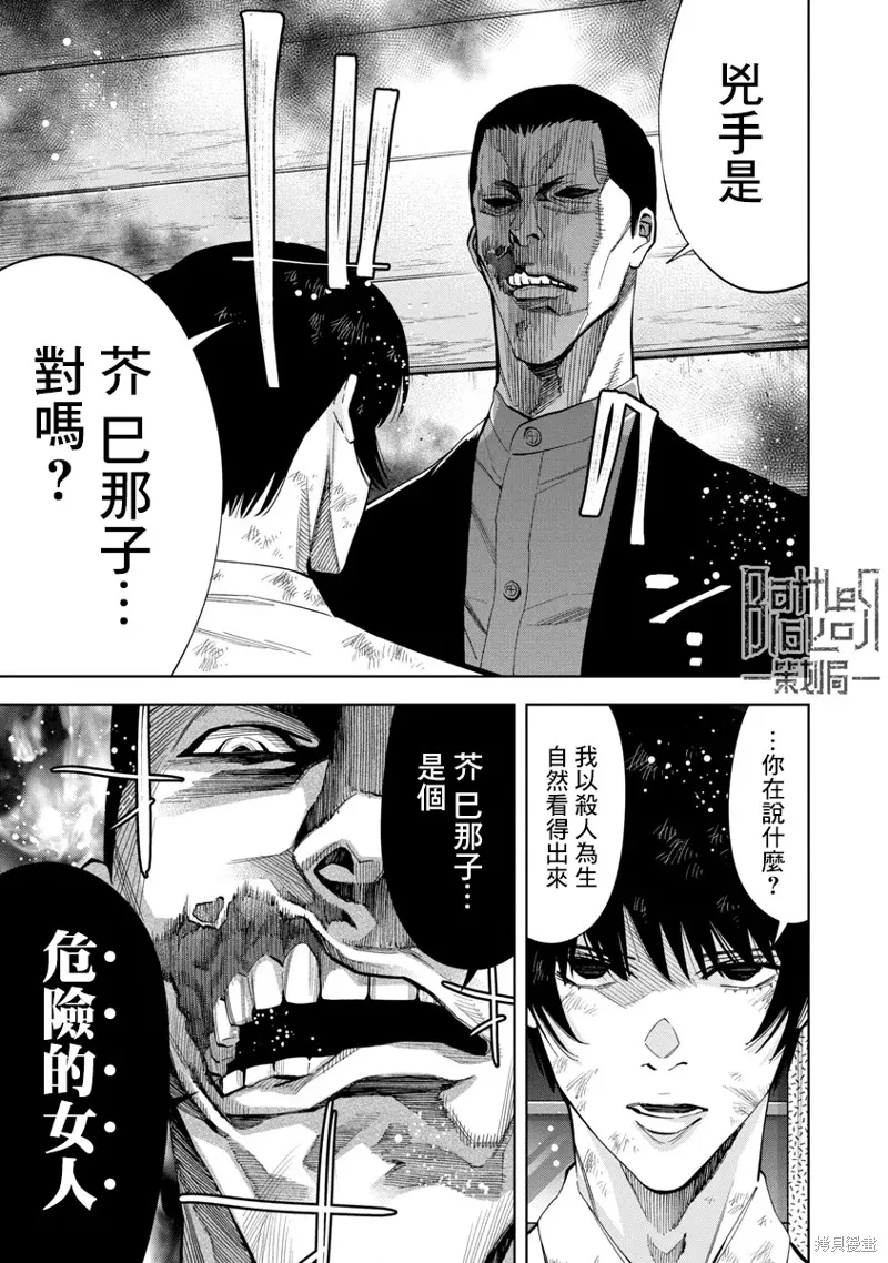 第53话 第13页