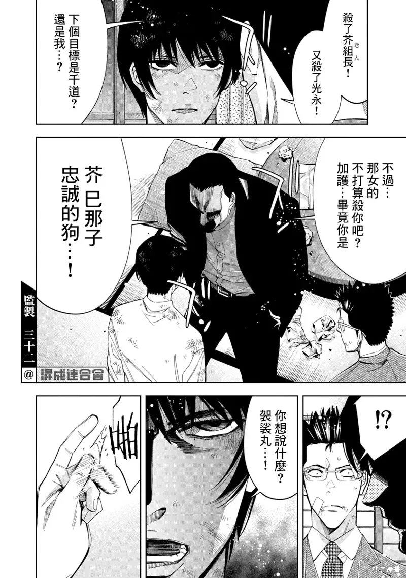 第53话 第14页