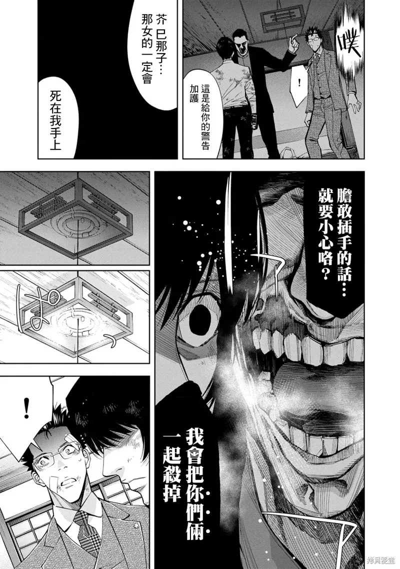 第53话 第15页