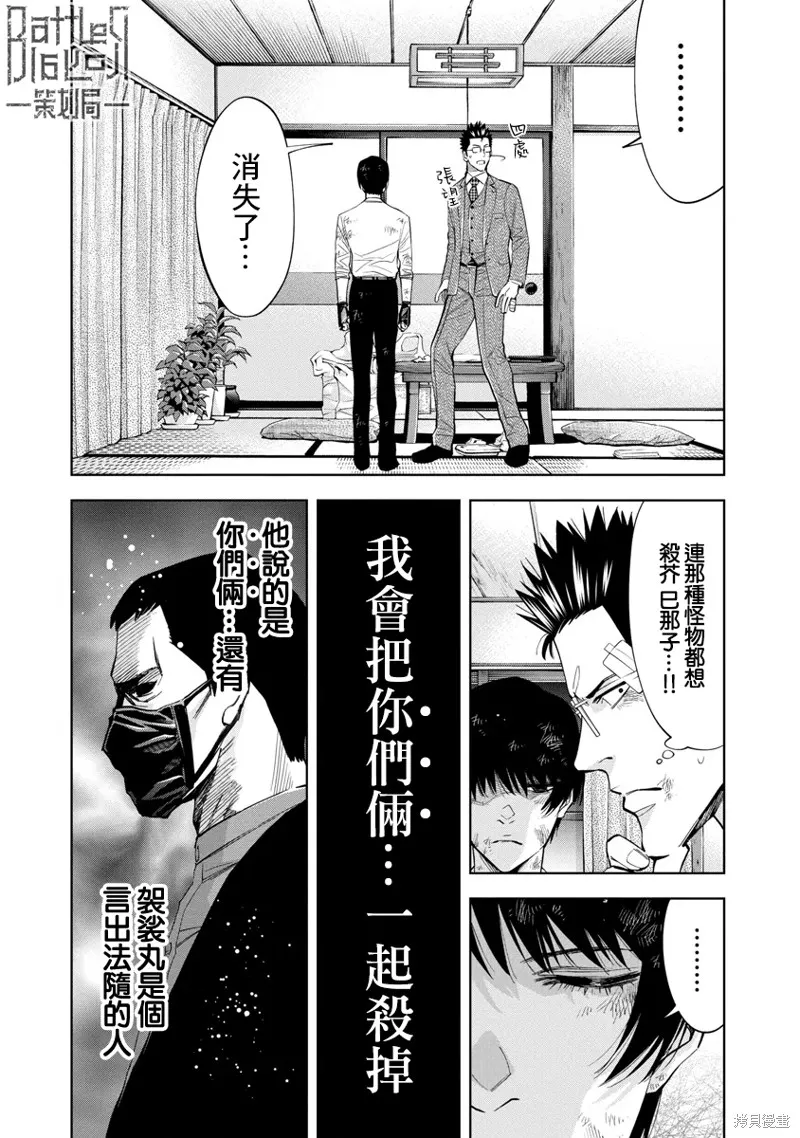 第53话 第16页