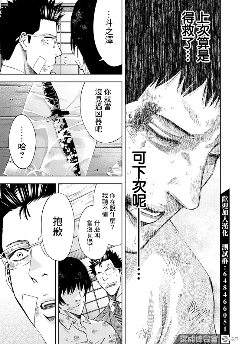 第53话 第17页