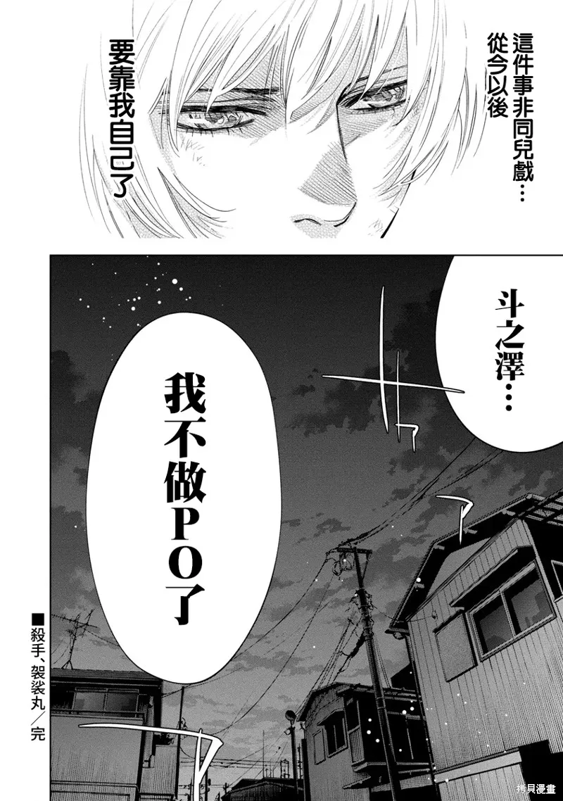 第53话 第18页