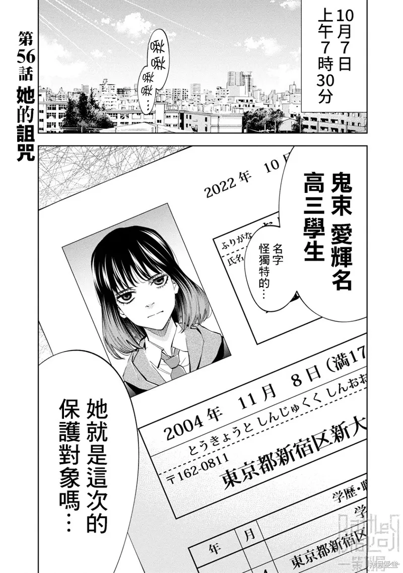 第56话 第1页