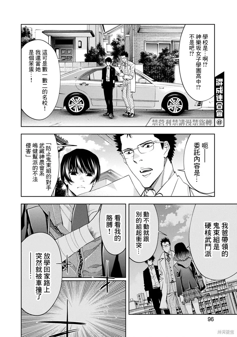 第56话 第2页