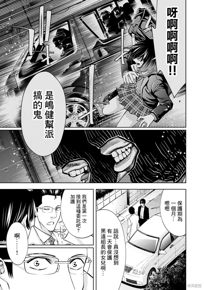 第56话 第3页