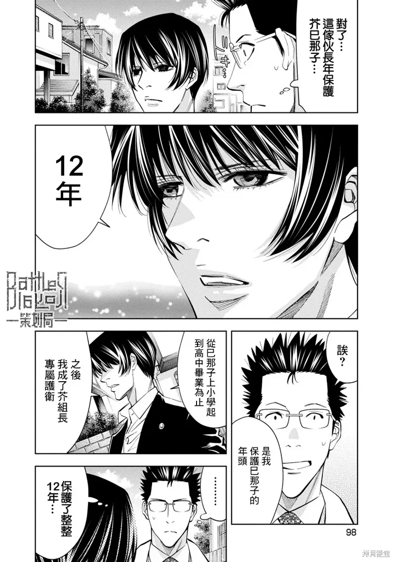 第56话 第4页
