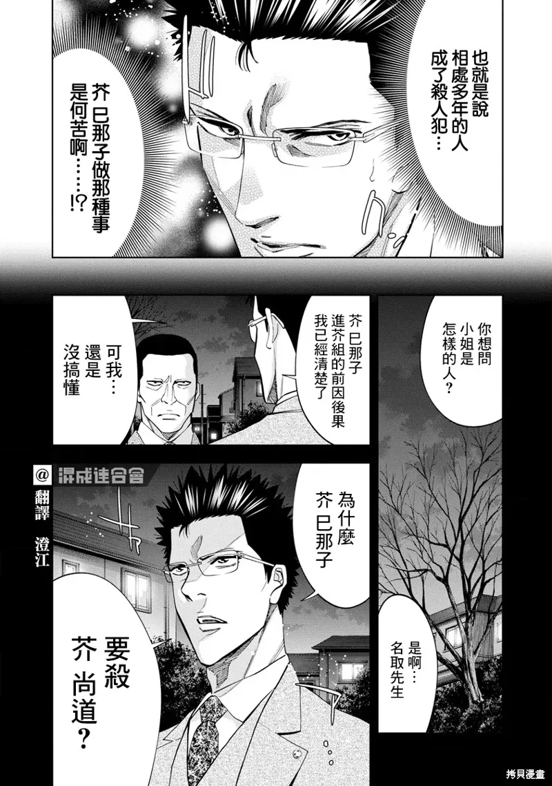 第56话 第5页