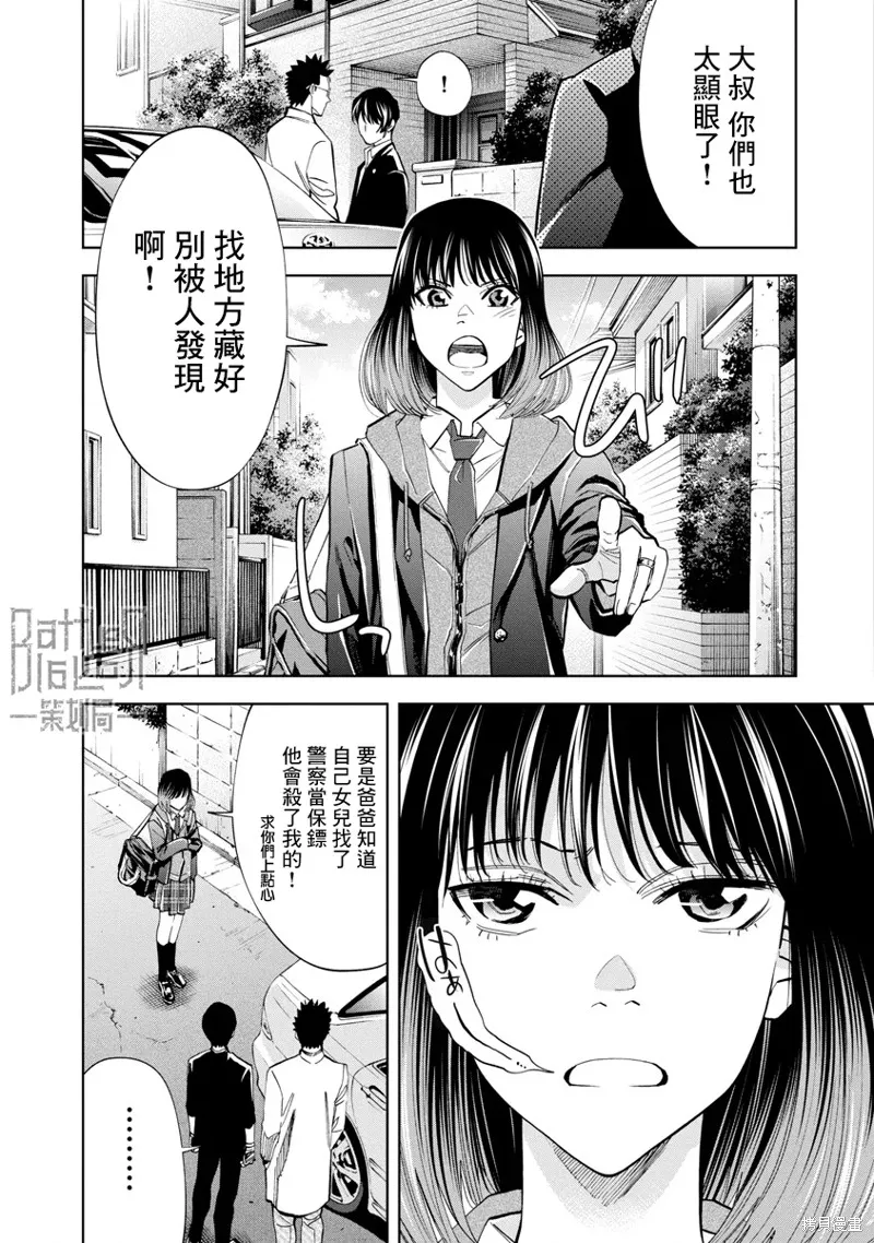 第56话 第7页