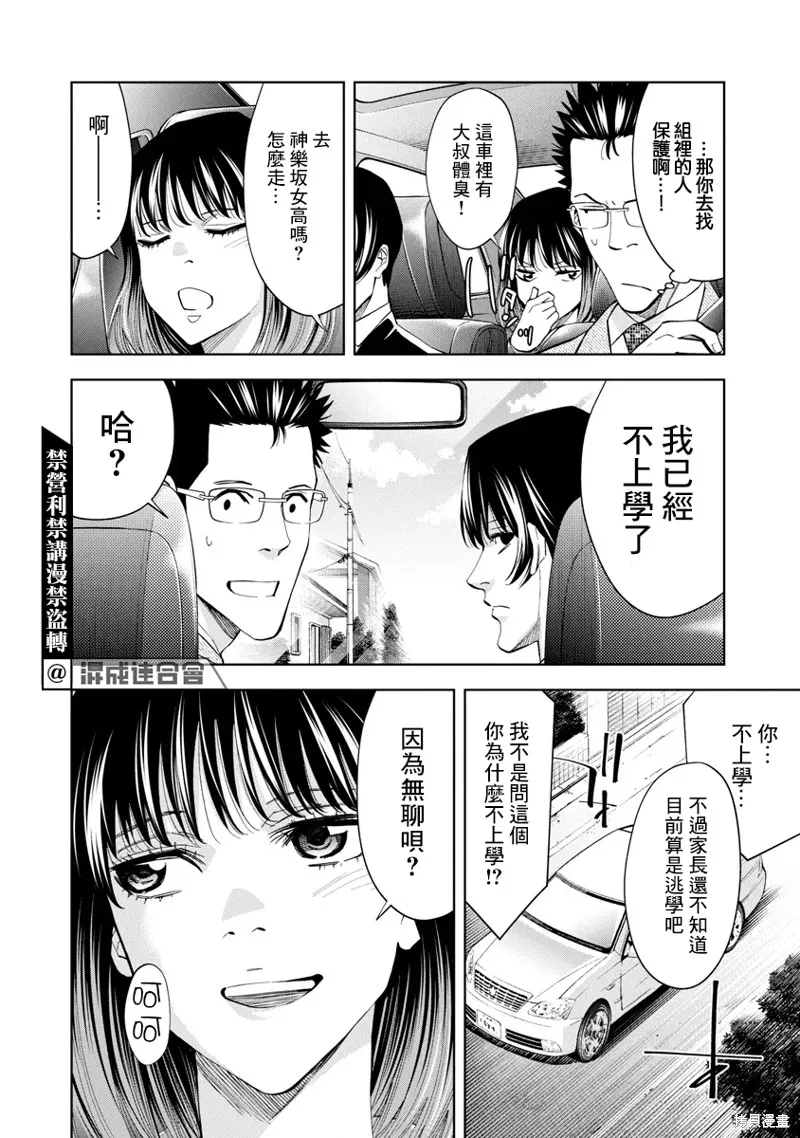 第56话 第8页