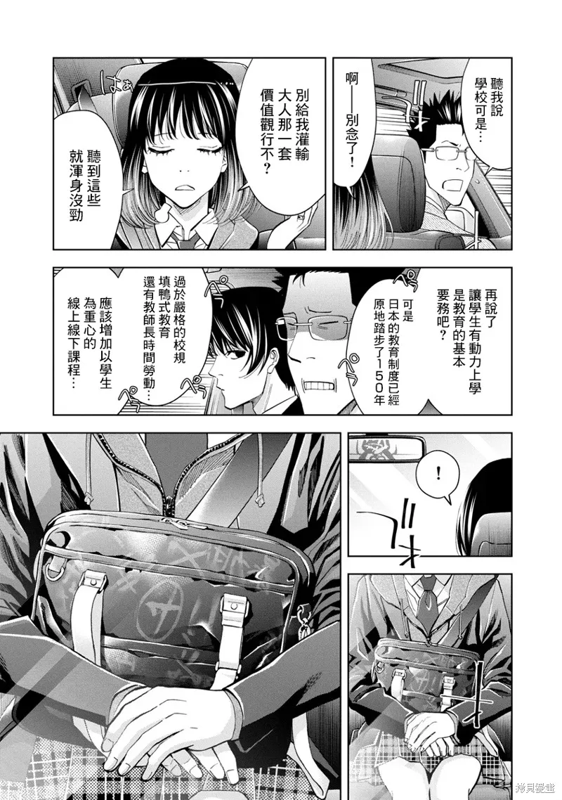 第56话 第9页
