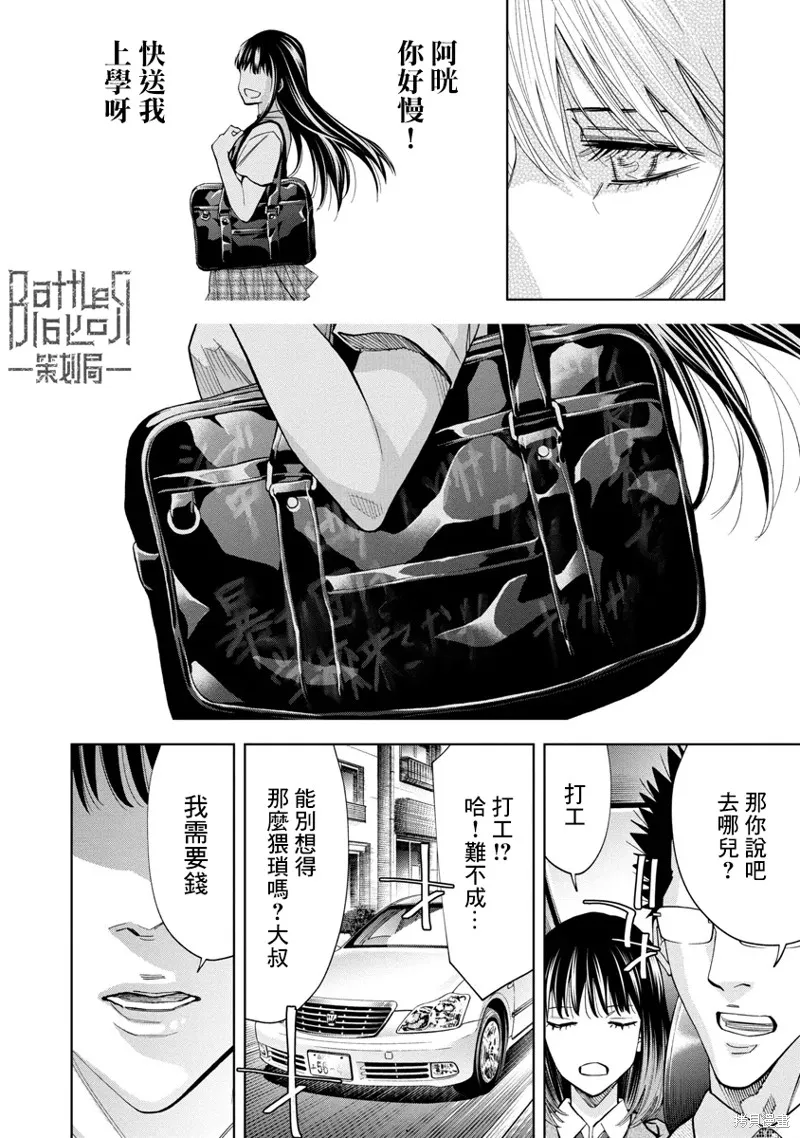 第56话 第10页