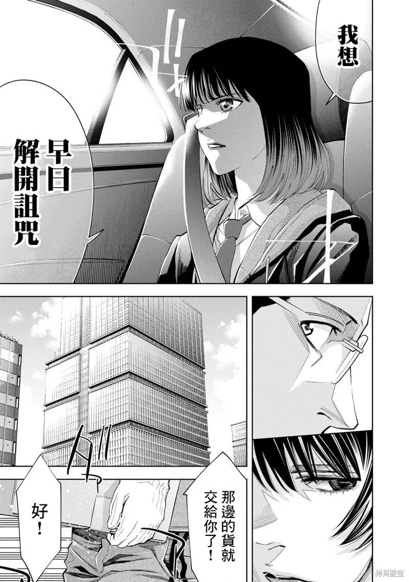 第56话 第11页