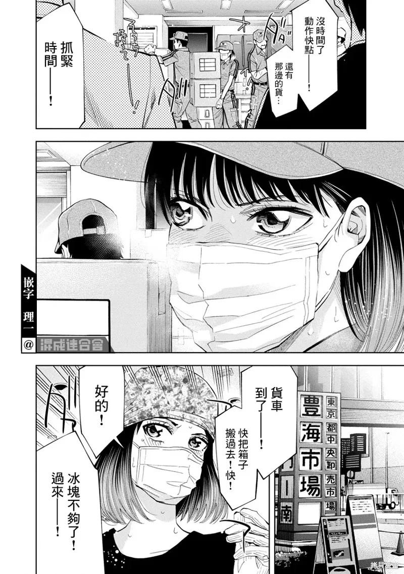 第56话 第12页