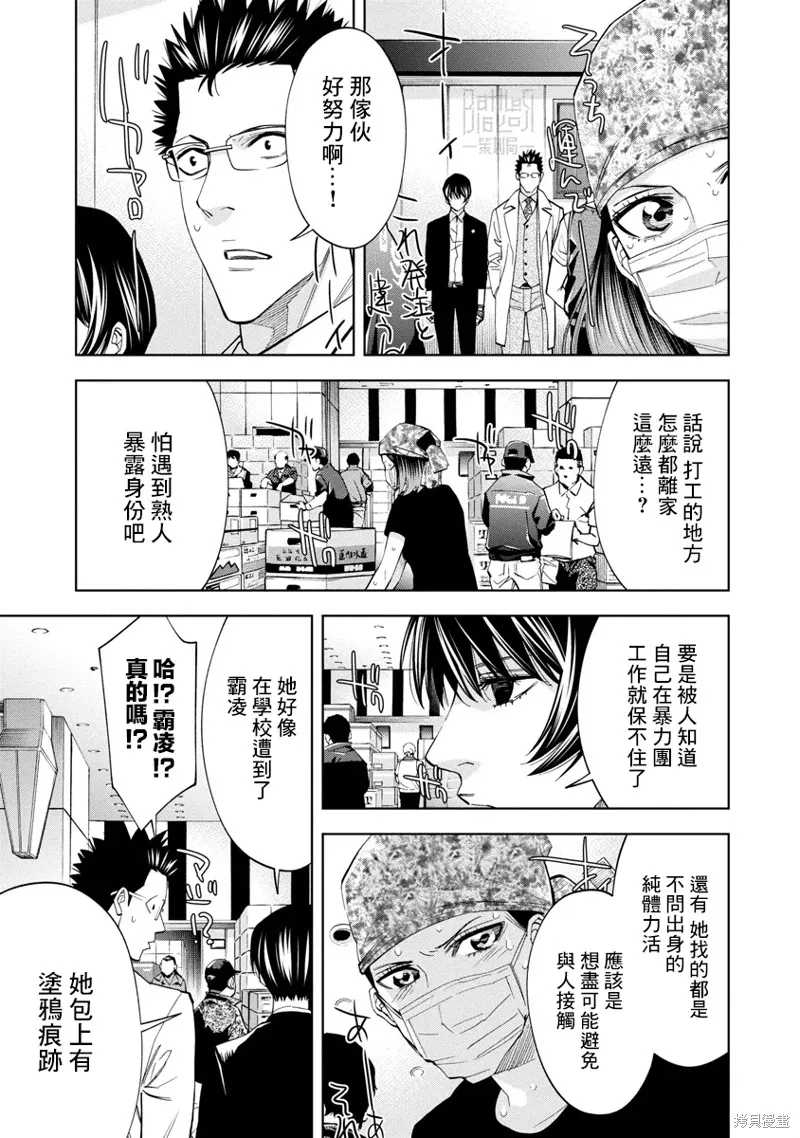 第56话 第13页