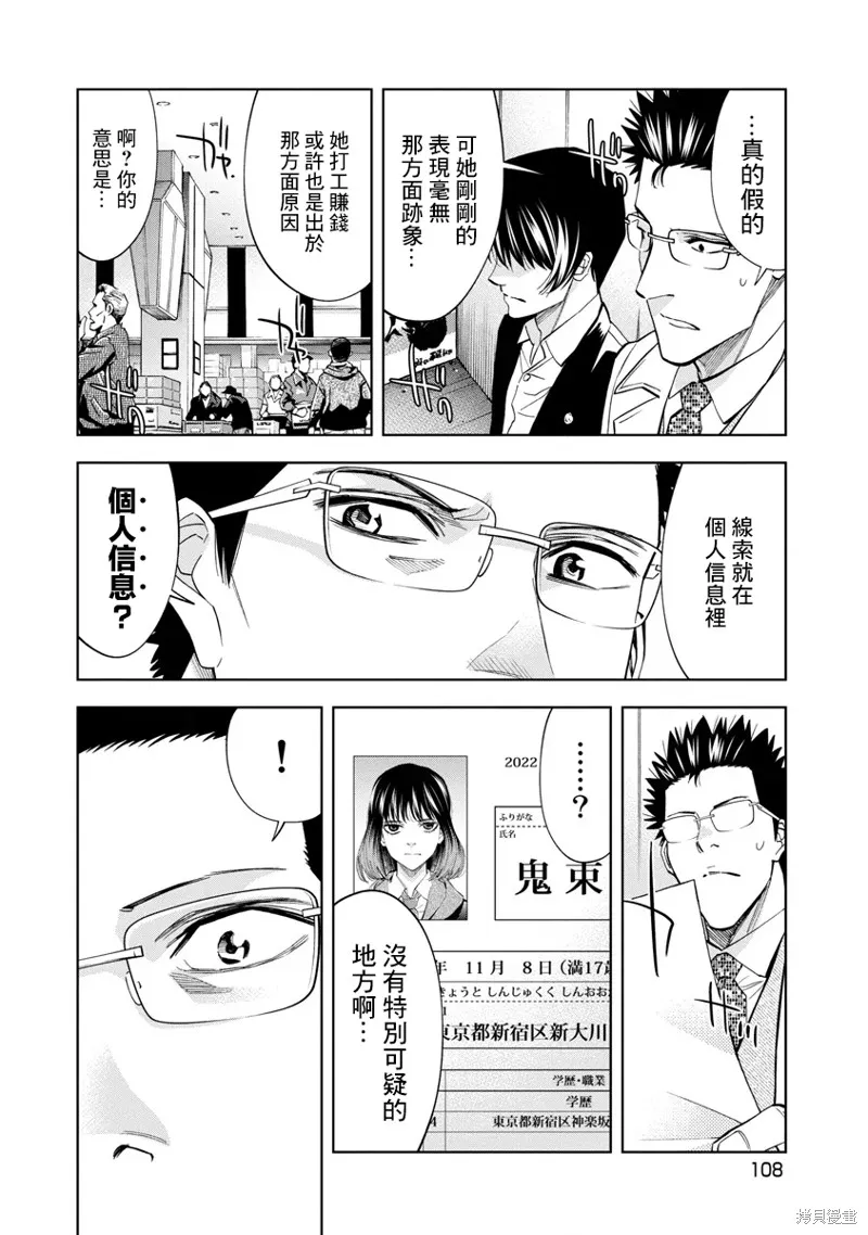 第56话 第14页
