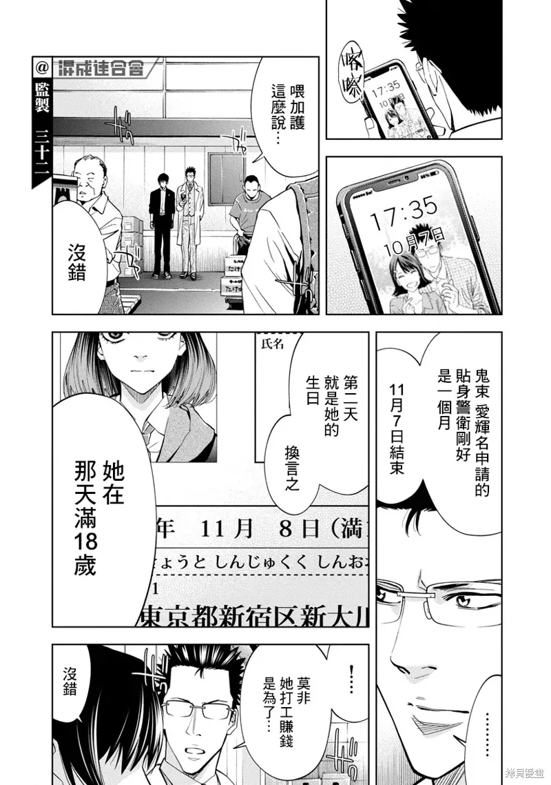 第56话 第15页