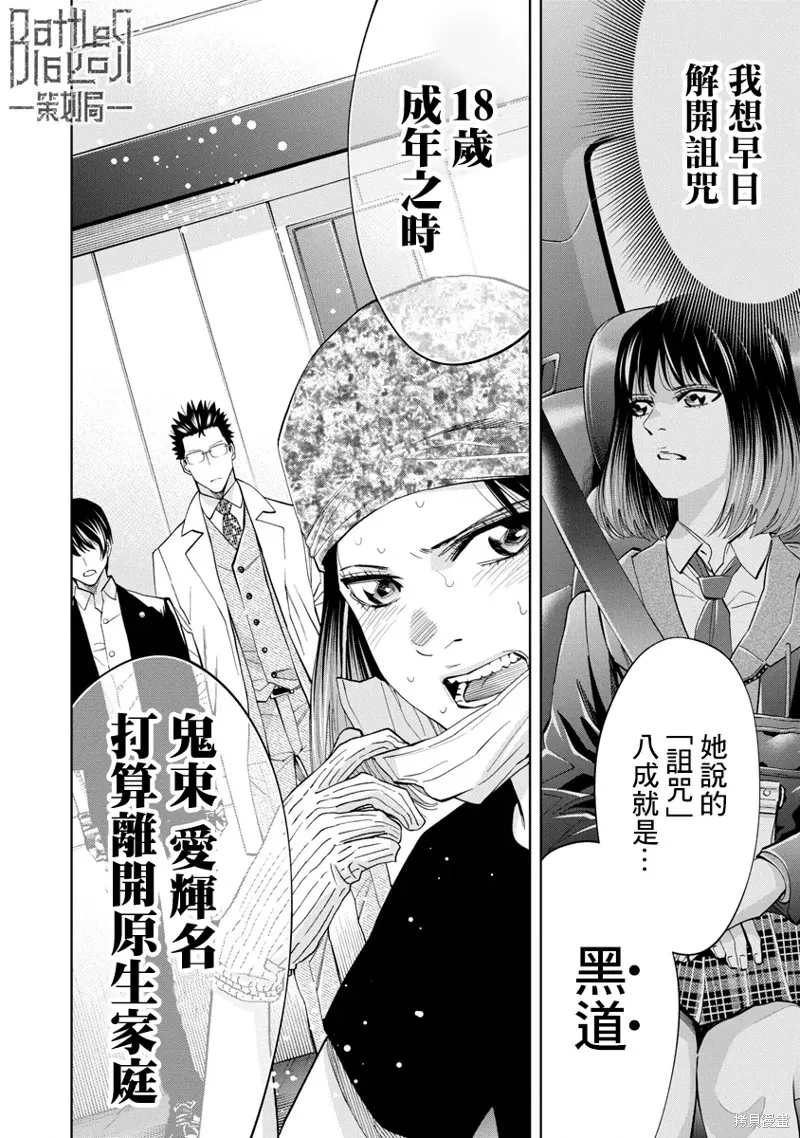 第56话 第16页