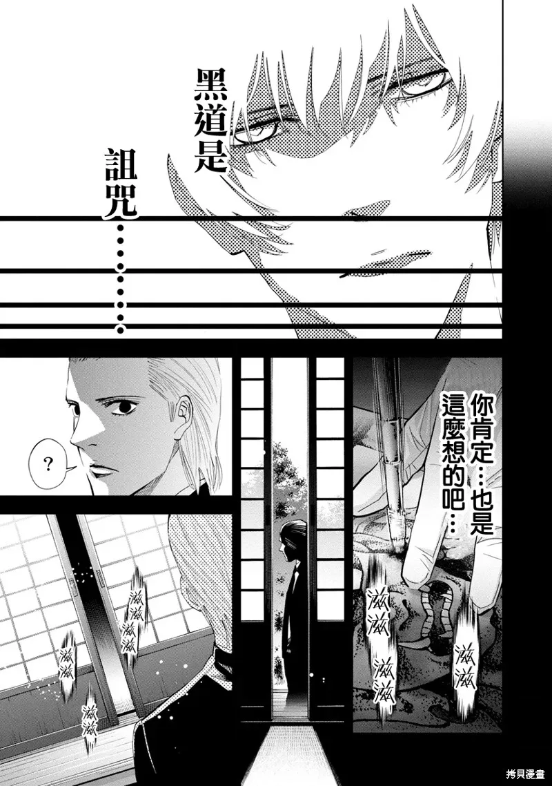 第56话 第17页