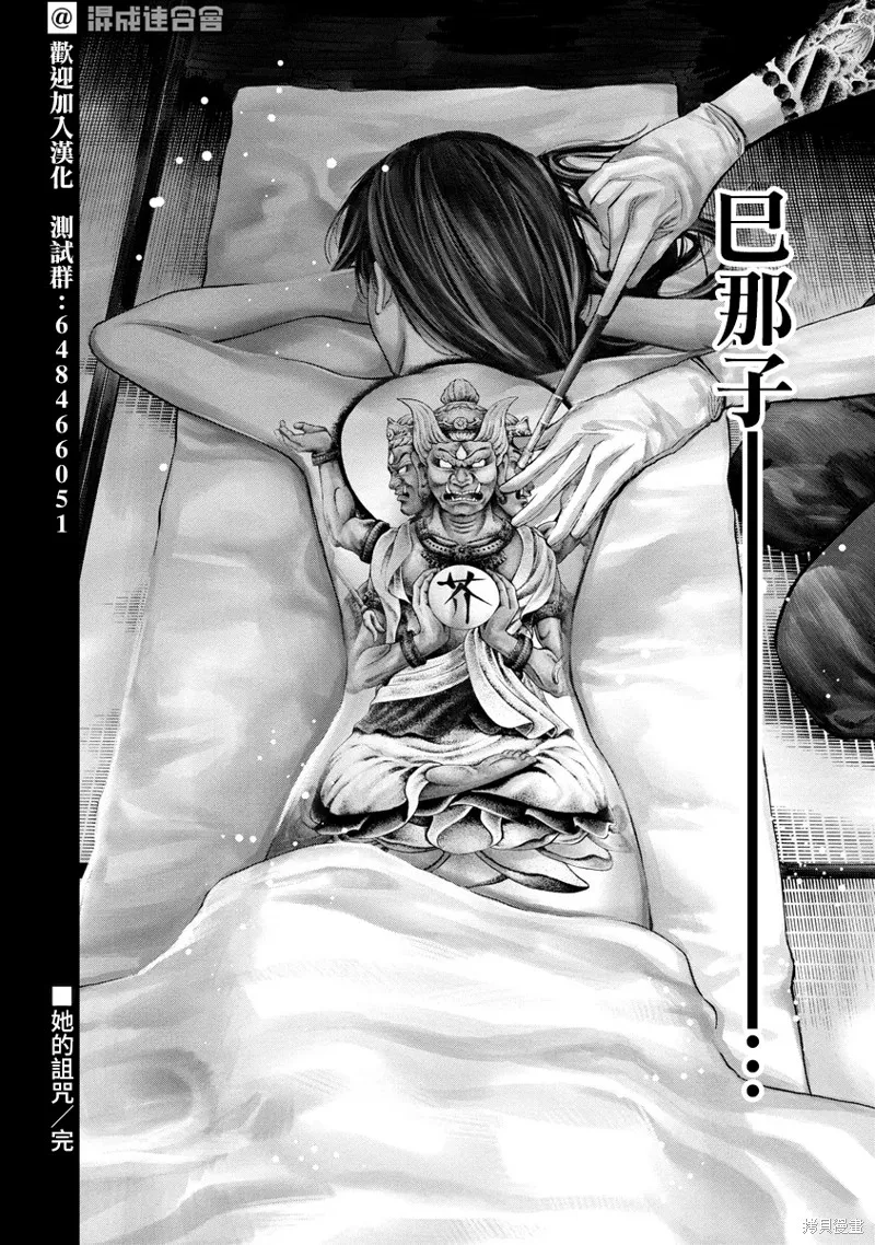 第56话 第18页