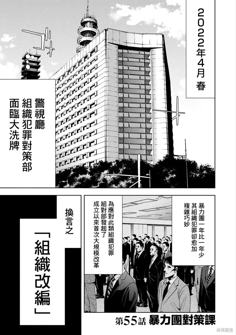 第55话 第1页