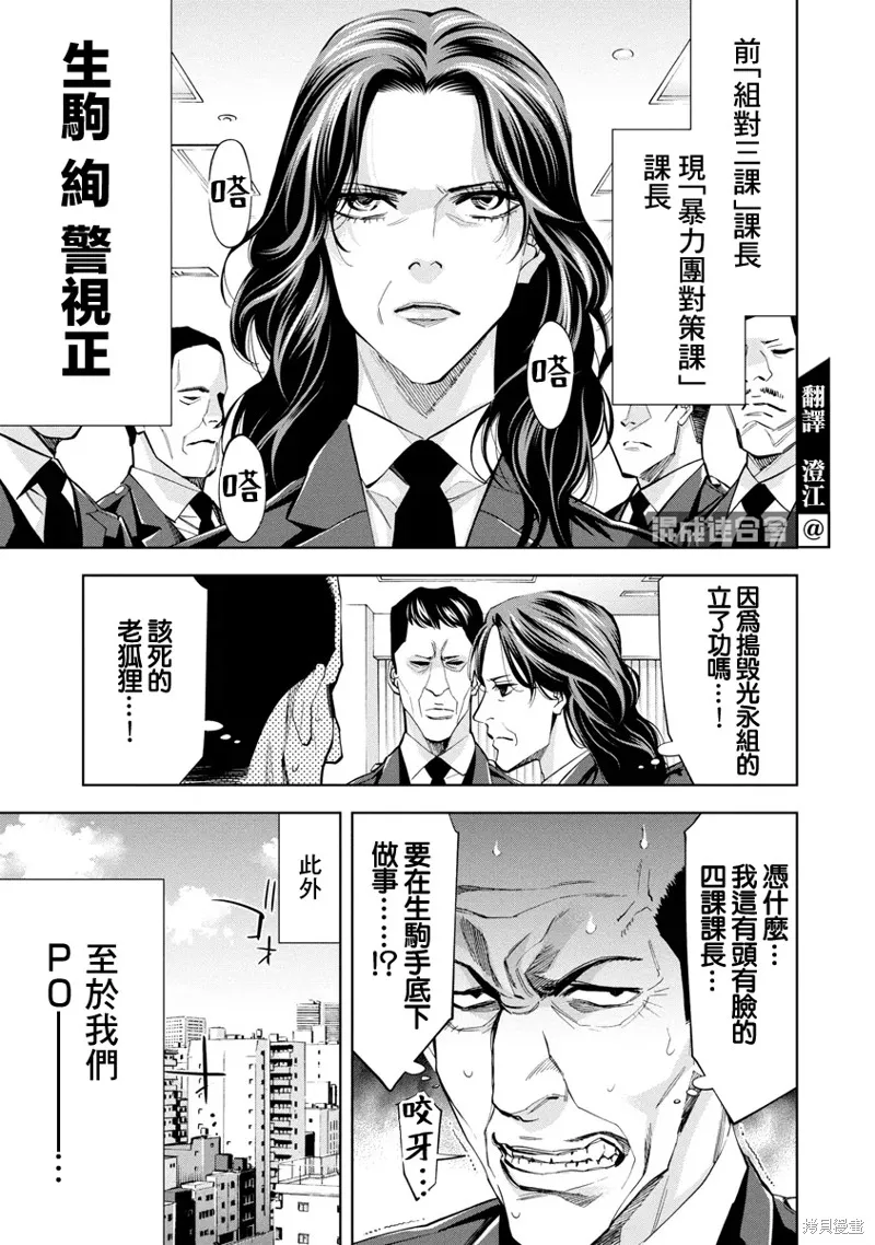 第55话 第3页
