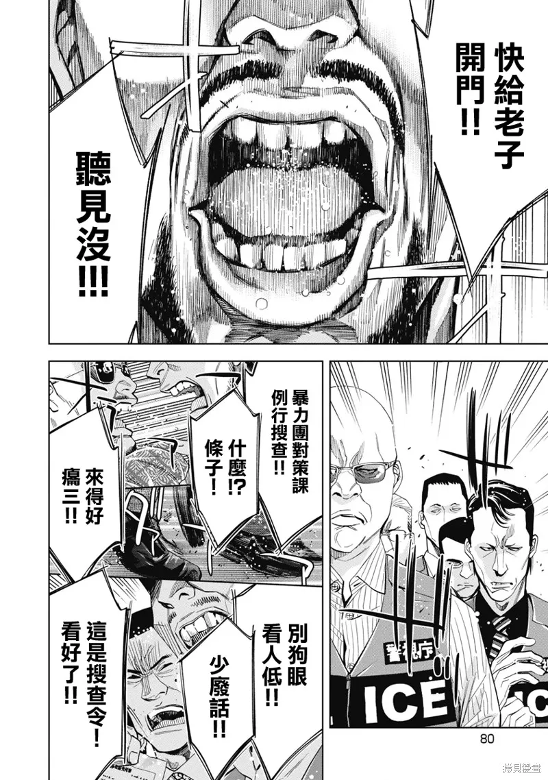 第55话 第4页