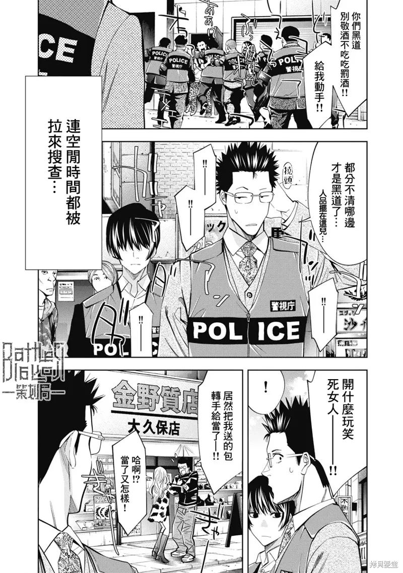 第55话 第5页